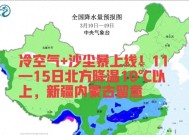 冷空气+沙尘暴上线！11—15日北方降温10℃以上，新疆内蒙古留意