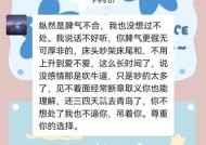 如何处理与男友的分手危机（当你不小心惹怒男友）