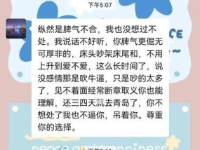 如何处理与男友的分手危机（当你不小心惹怒男友）
