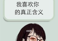 恋爱的真正含义是什么（探寻恋爱的本质）