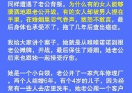如何有效地拯救误会男友（正确的谈话技巧教你化解问题）
