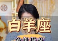 白羊座分手后的复合可能性（12星座分析）