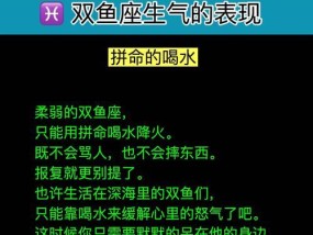 挽回双鱼座女生的心（从理解星座性格出发的情感救赎）