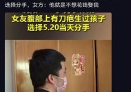 分手原因包括猜疑和家庭问题？如何处理和解决？