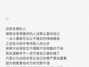 当男友不向你道歉，如何处理（学会掌握正确的沟通方式）