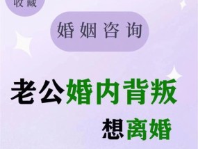 如何应对婚内出轨（马上奔三的我该怎么办）