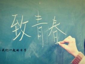 错过的爱情是否值得再次追求？追回爱情的正确方法是什么？