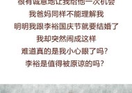 男朋友说和我相处很累怎么办？如何改善我们的关系？
