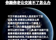 无法和老公沟通怎么办？有效沟通技巧有哪些？