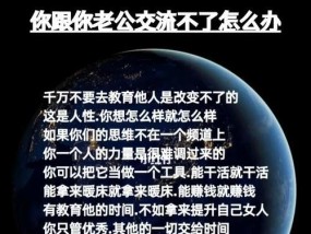 无法和老公沟通怎么办？有效沟通技巧有哪些？
