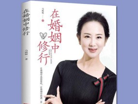 婚后如何提升夫妻感情？经营婚姻有哪些有效攻略？