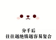分手后女朋友表现得很绝情是为什么？她真的放不下我吗？