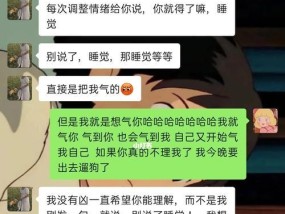 如何有效解决和男友经常吵架的问题（掌握这些技巧）