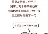 如何挽回劈腿男友（从情感危机到爱情复兴）