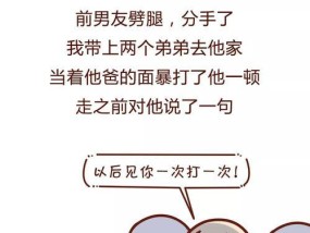 如何挽回劈腿男友（从情感危机到爱情复兴）