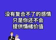 挽回爱情时哪些常见错误做法应该避免？