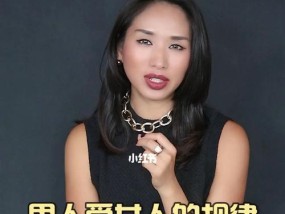 婚后女性常犯的六大错误是什么？如何避免？