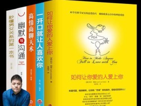 婚姻经营指南（从身心健康、沟通技巧到浪漫仪式）