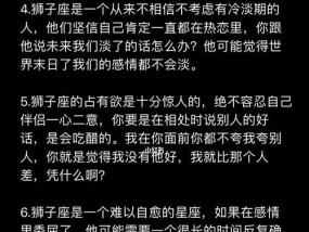 如何挽回狮子座的爱情信仰（从出轨到复合的全程指南）