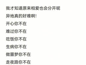 女朋友提出分手因异地恋痛苦？如何挽回感情并解决异地问题？