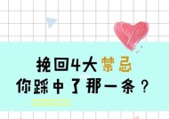 分手后还能复合吗？了解分手挽回的可能性和限制