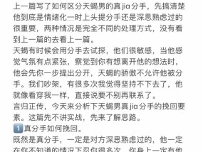 分手后和天蝎男复合的可能性有多大？如何挽回天蝎男的心？