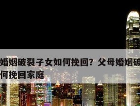 建立沟通，疏通情感，化解矛盾，（建立沟通）