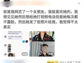 网恋男友不信任我怎么办？如何重建信任关系？
