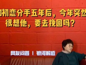 如何成功挽回初恋最佳步骤？遵循哪些关键步骤能提高成功率？