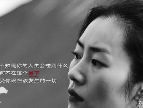 没谈过的人如何开始恋爱？恋爱初体验的建议与技巧是什么？