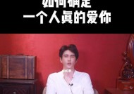 如何挽回不爱你的人（重建爱情关系的有效方法）