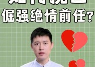 分手后挽回女朋友的正确方法？死心前女友能挽回吗？