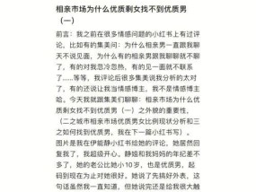男性在相亲中哪些条件会加分？如何提升相亲成功率？