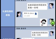 发现老婆和异性聊天暧昧怎么处理？如何有效沟通和解决问题？