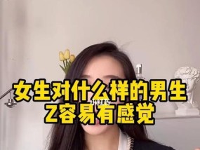 如何撩到妹子的心？男生恋爱技巧有哪些？