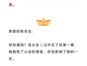 第一次见你就想写情书（用心传递）