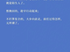 挽回前任的绝招，成功让前任和新欢分手（教你如何以一己之力让前任回心转意）