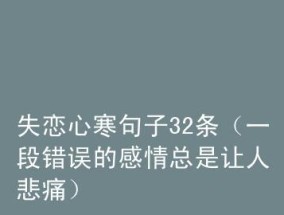 让男人看了心碎的句子有哪些？如何避免情感伤害？