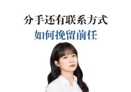 分手后如何挽回一直躲着你的前男友？有效策略有哪些？