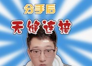 挽回爱情，重拾幸福（以和男友分手后挽回的经验分享）