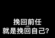 如何挽回被男友说累坚决分手的女生（解读男友说累的真正原因）