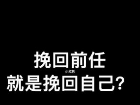 如何挽回被男友说累坚决分手的女生（解读男友说累的真正原因）