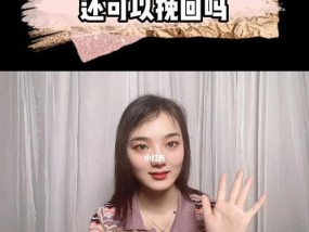 重回前任好友列表，我学会了这个技巧（被前任删除之后又被加回来）