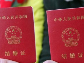 揭秘流行性复婚：夫妻为何选择复婚？10大理由是什么？