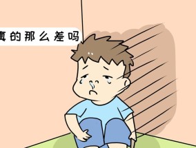 面对男友父母反对，离婚带孩子的我该如何应对？
