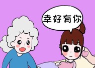 和婆婆之间发生矛盾该怎么办？如何有效沟通化解家庭冲突？