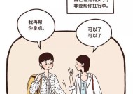 如何克服害怕女朋友被抢走的心理（情感保卫战）