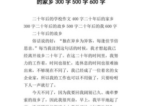 二十年后的我是否飞腾黄达？未来职业发展的趋势和挑战是什么？