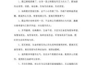 道歉挽回女友的心——15个句子教你怎么做（如何用真心和行动改变她对你的印象）
