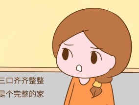 老公不愿意回家，如何说服他（解决婚姻中的沟通问题）